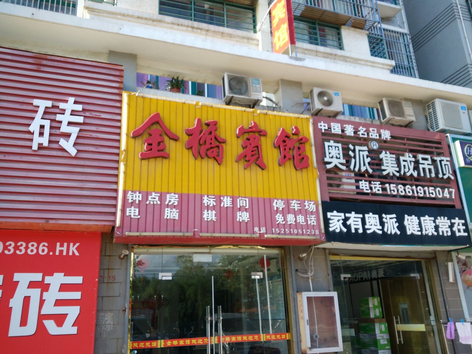 外观