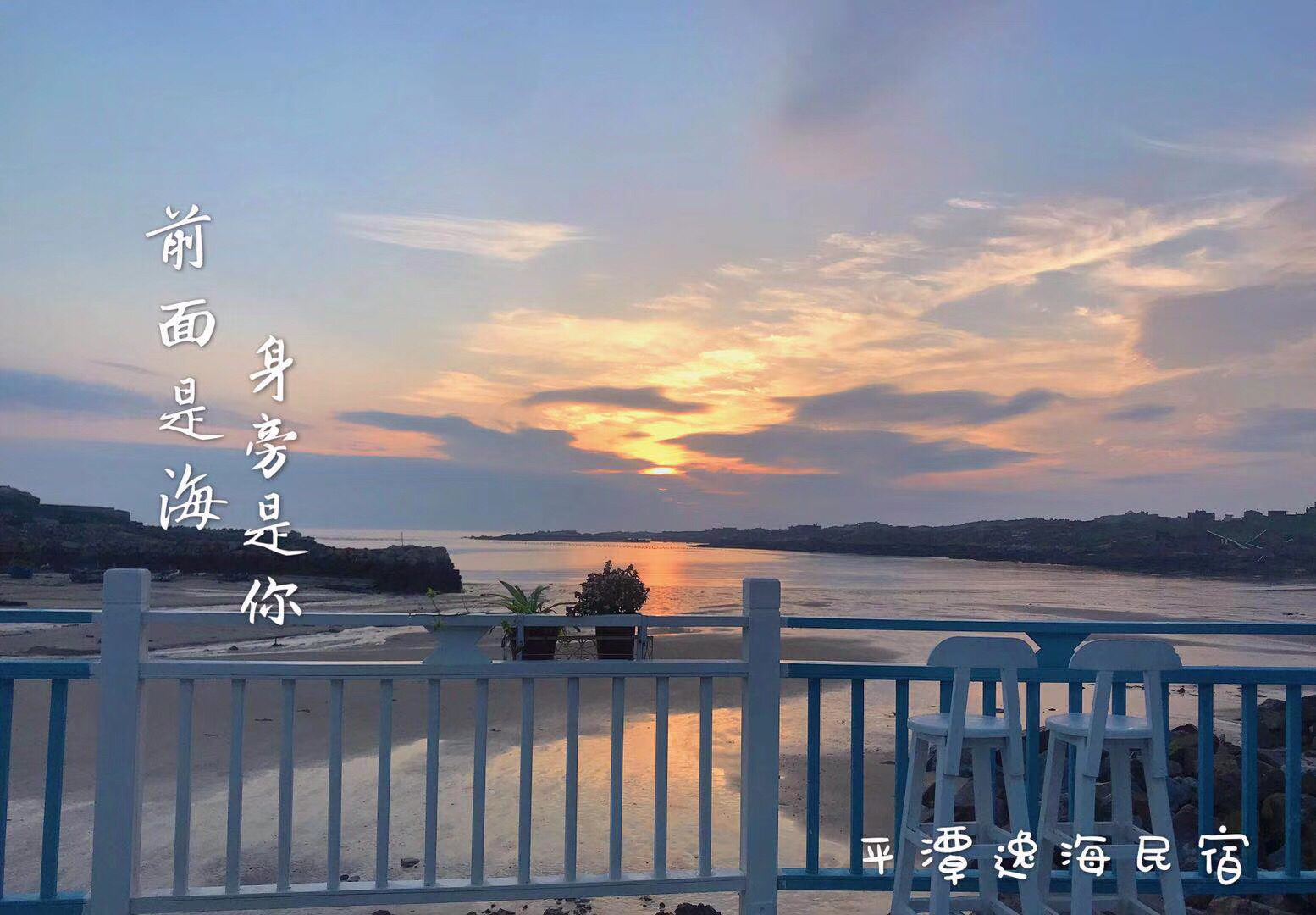 海景房