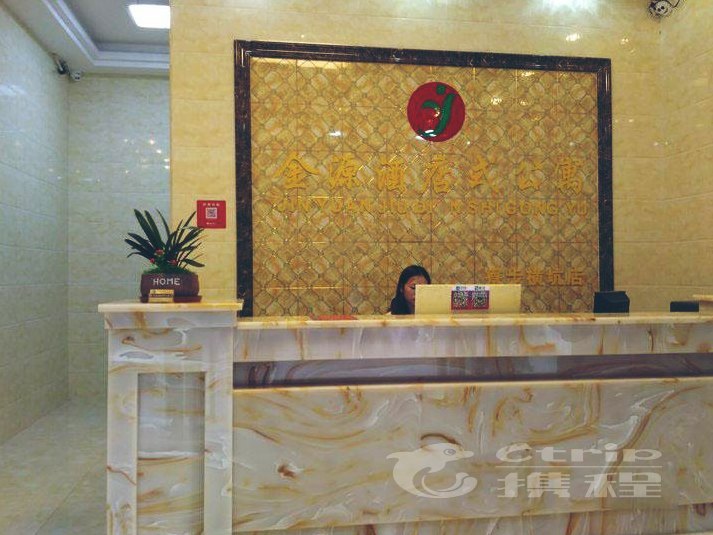 酒店大堂