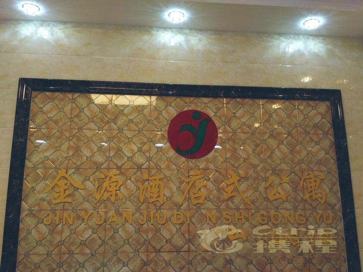 酒店大堂