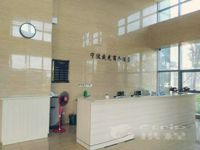宁波盛光商务酒店
