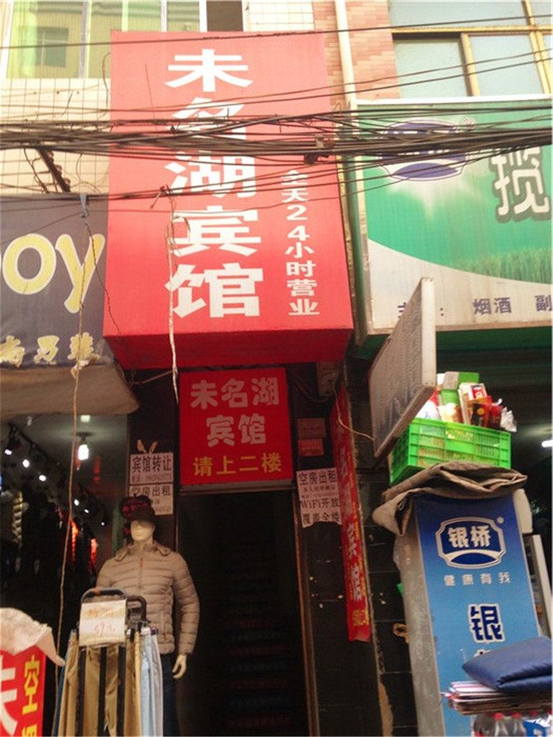 其他