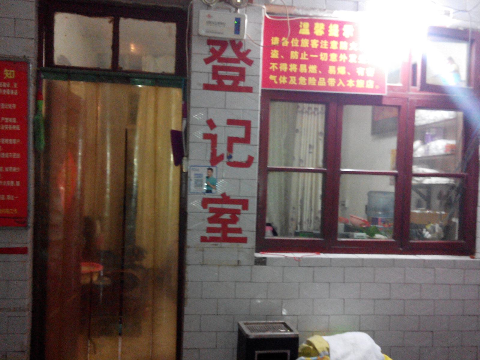 其他