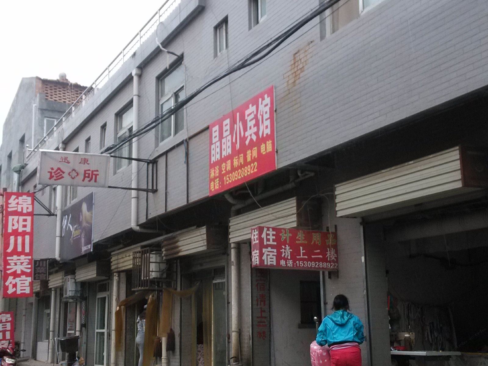 晶晶招待所(西安西凹里村店)
