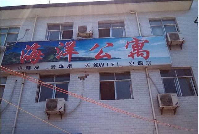 西安海洋公寓