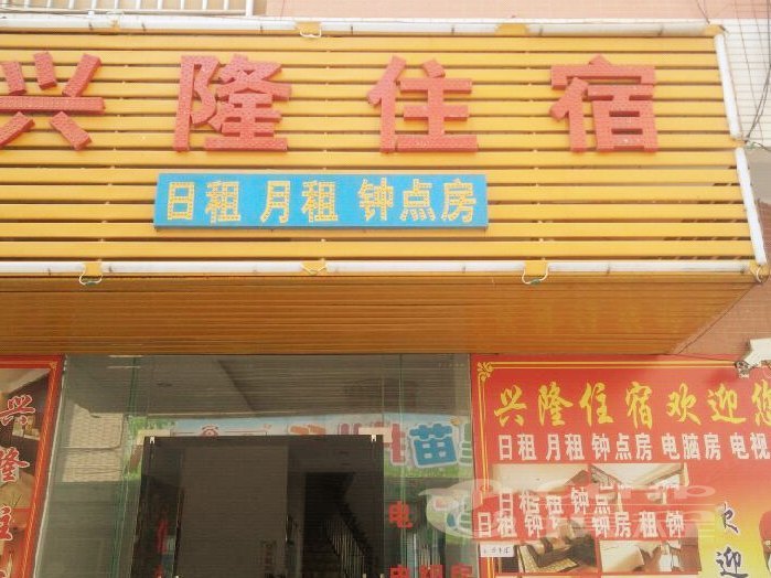 酒店外观