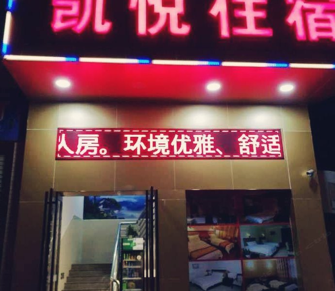 酒店外观