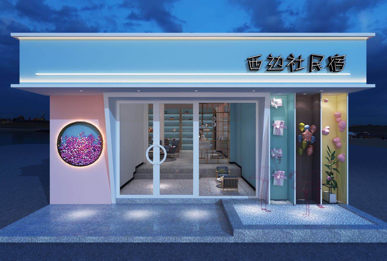 厦门海尚风情客栈