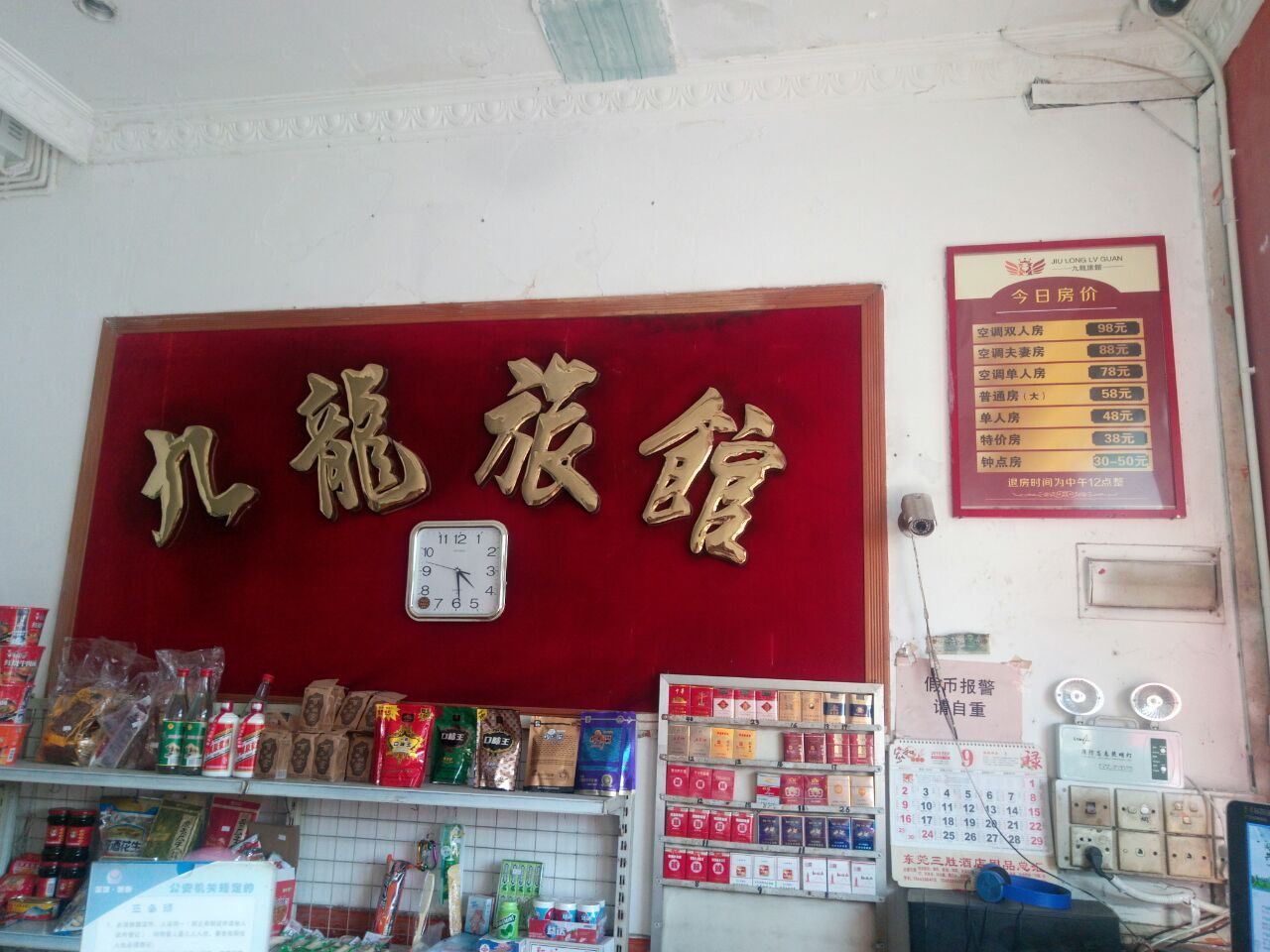 公共区域