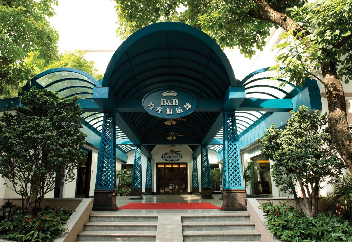 深圳B&B汽车俱乐部主题酒店