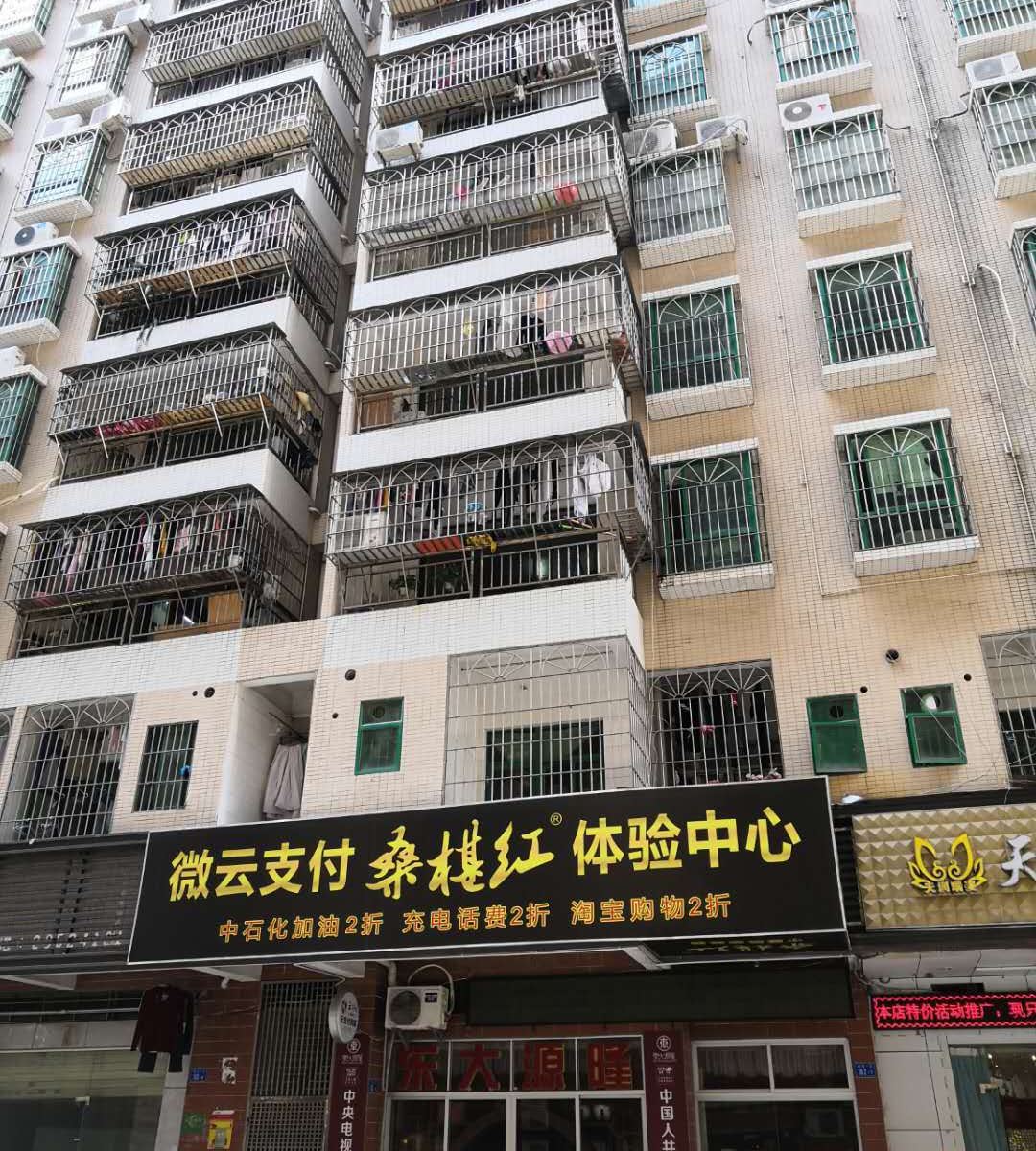 深圳花样旅舍