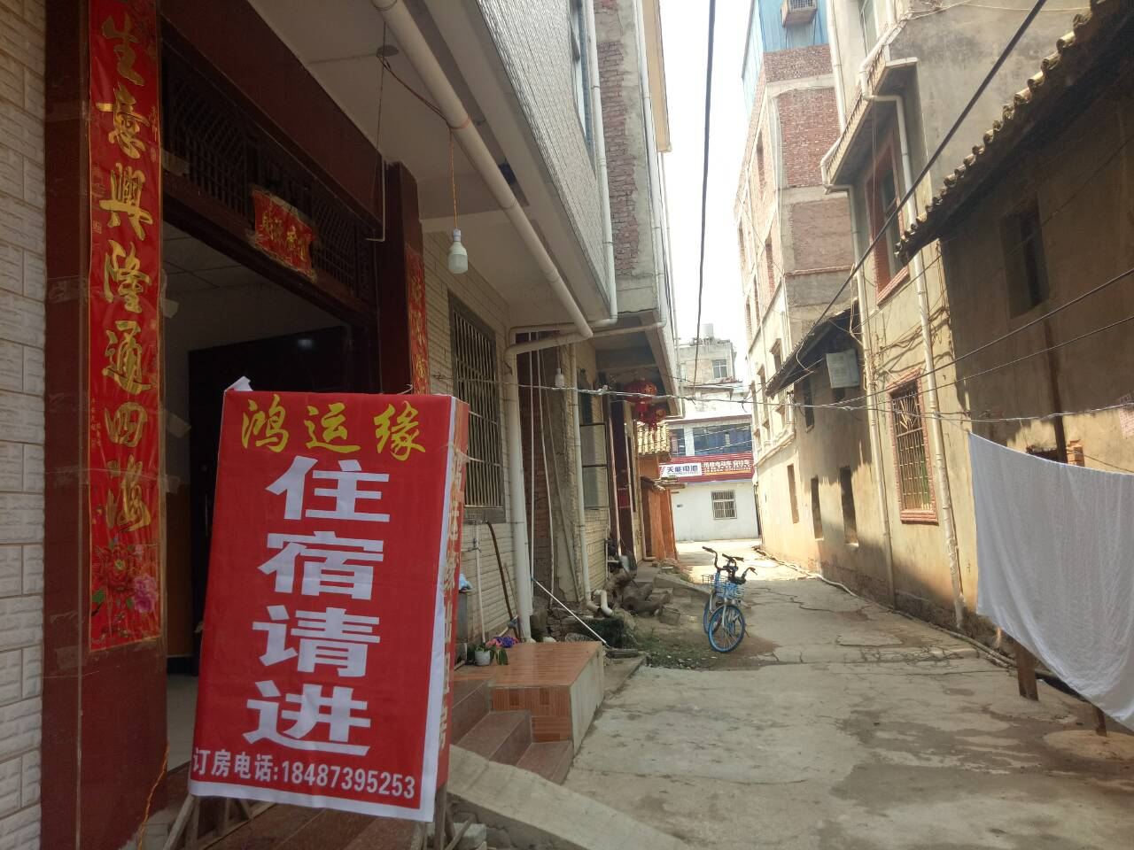 昆明鸿运缘宾馆