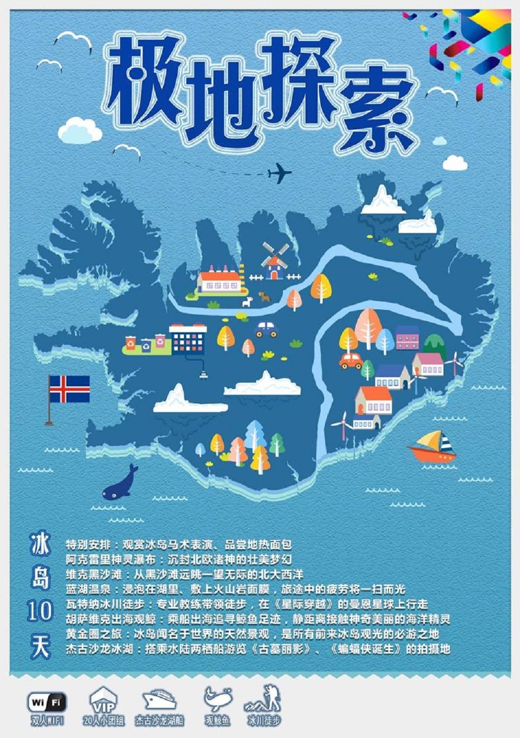 冰岛国人口多少_冰岛极光(3)