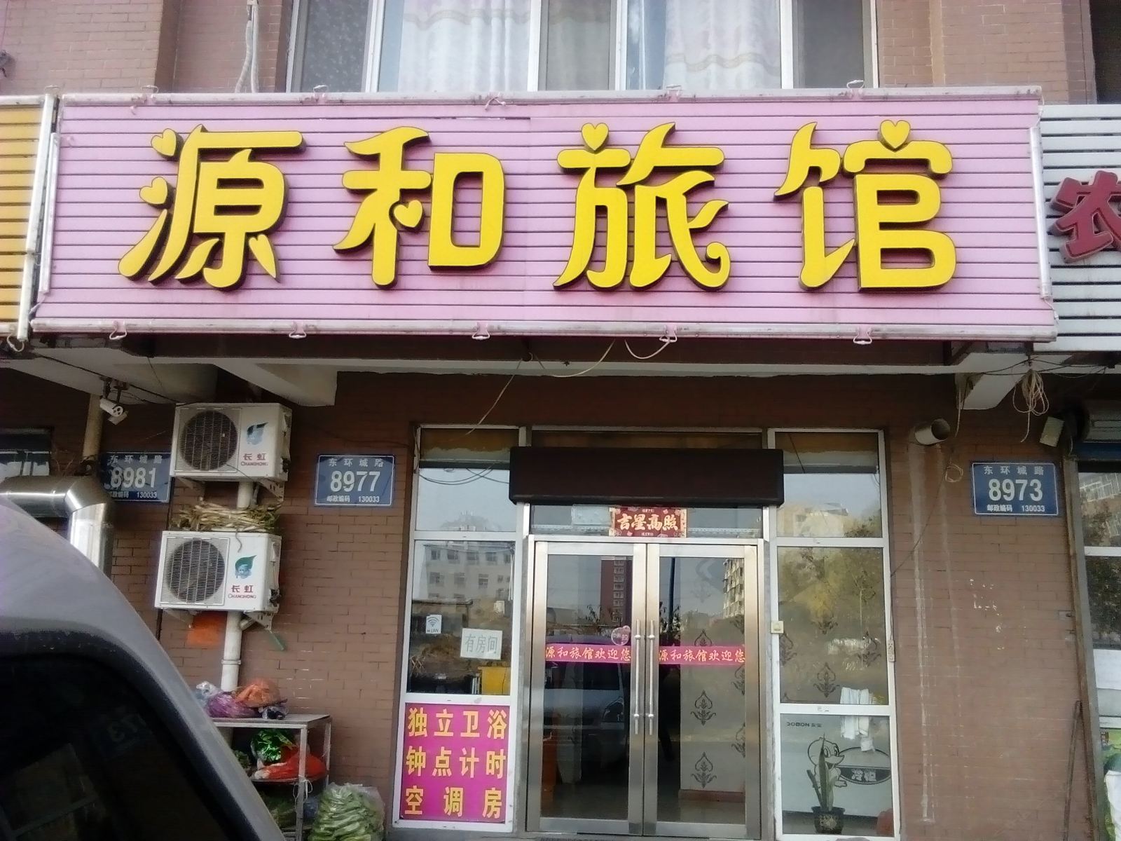 外观