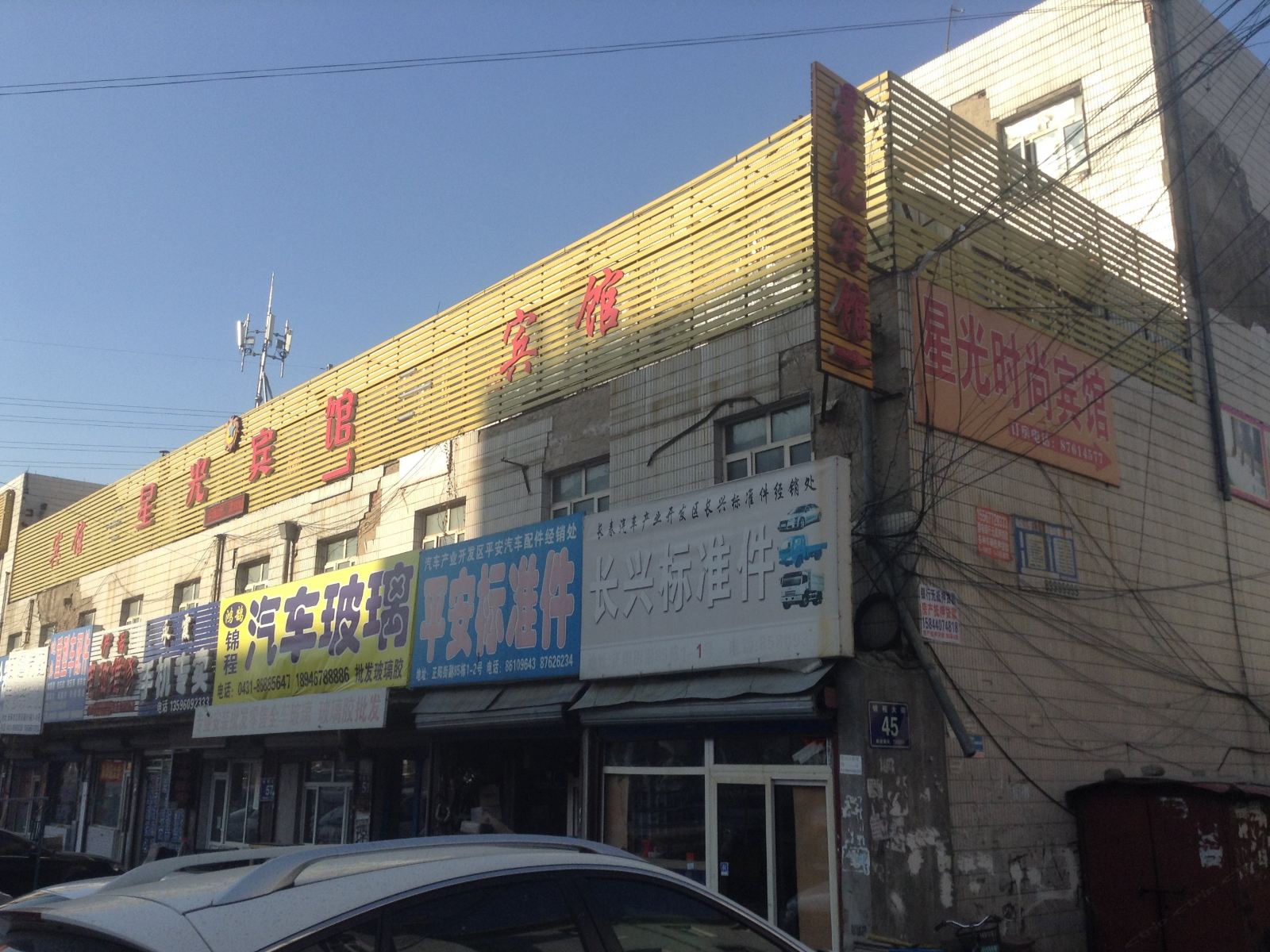 外观