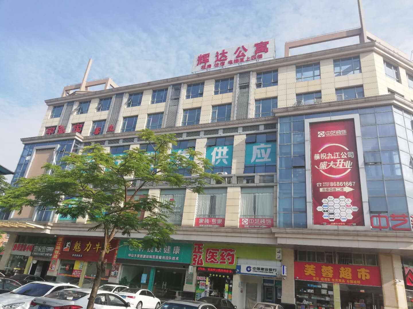 外观