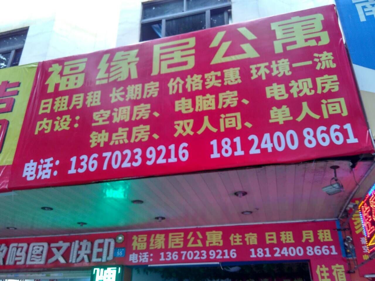 外观