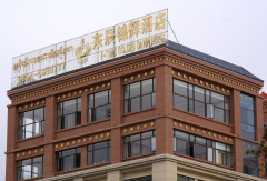 酒店模块 