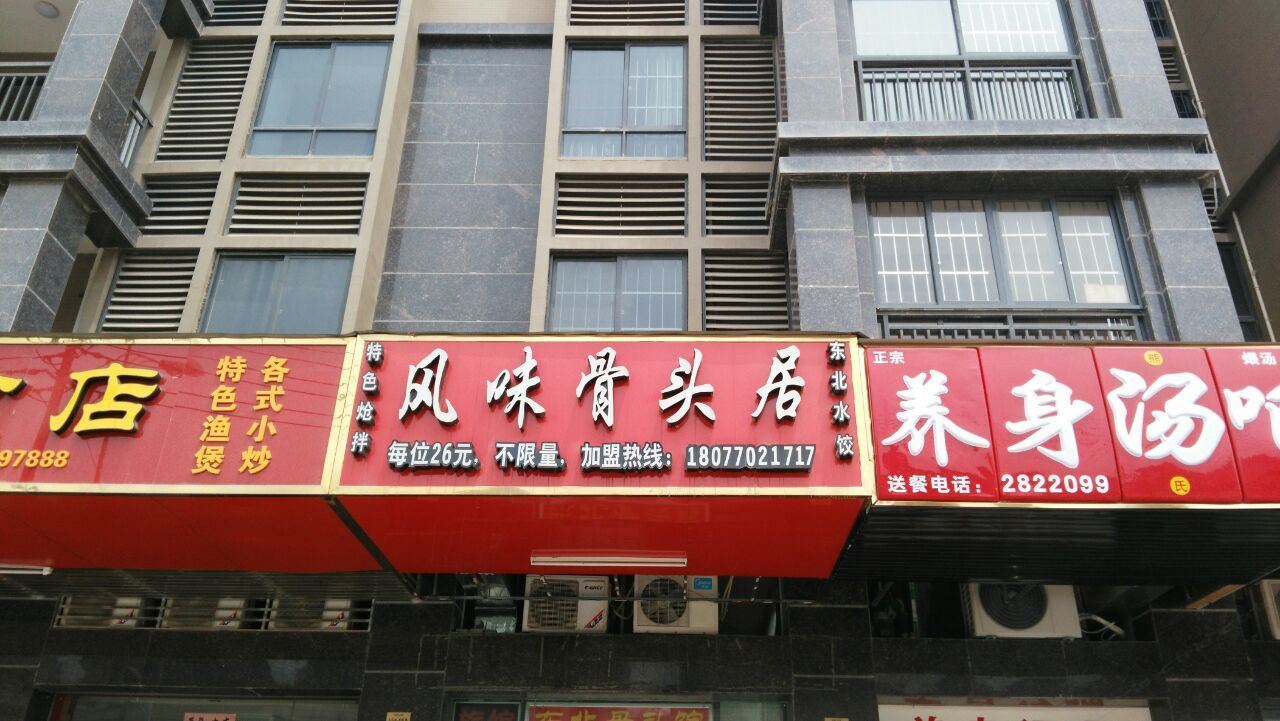 外观