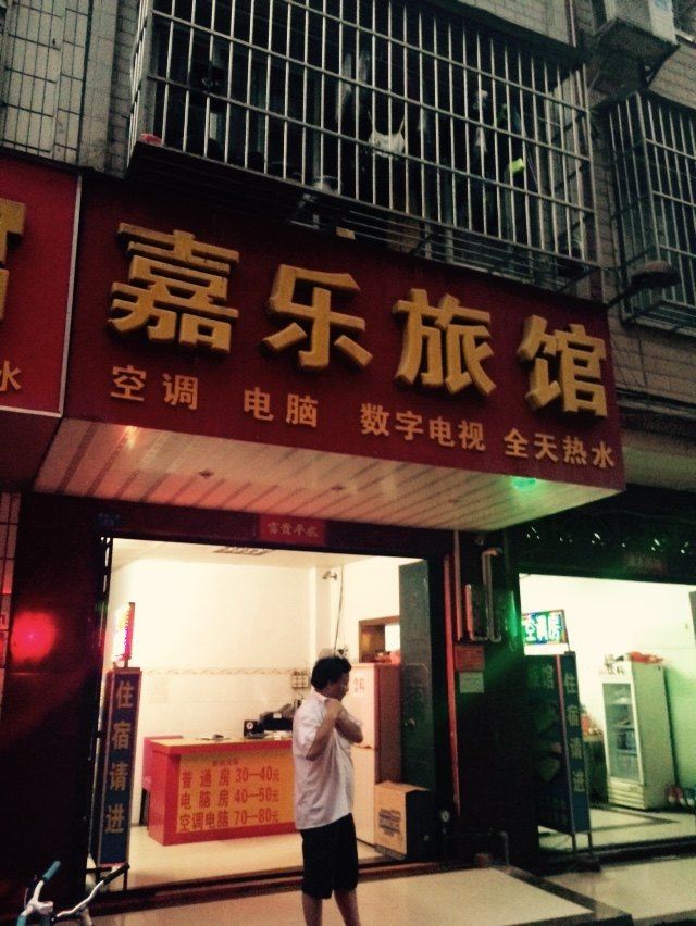 外观