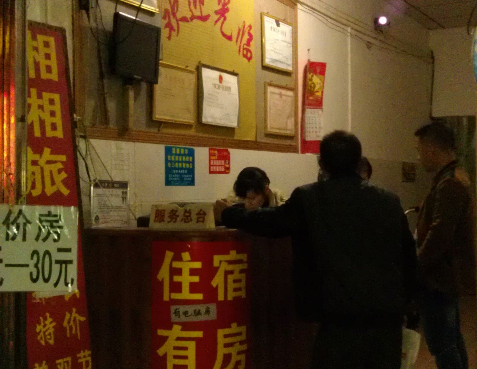 公共区域