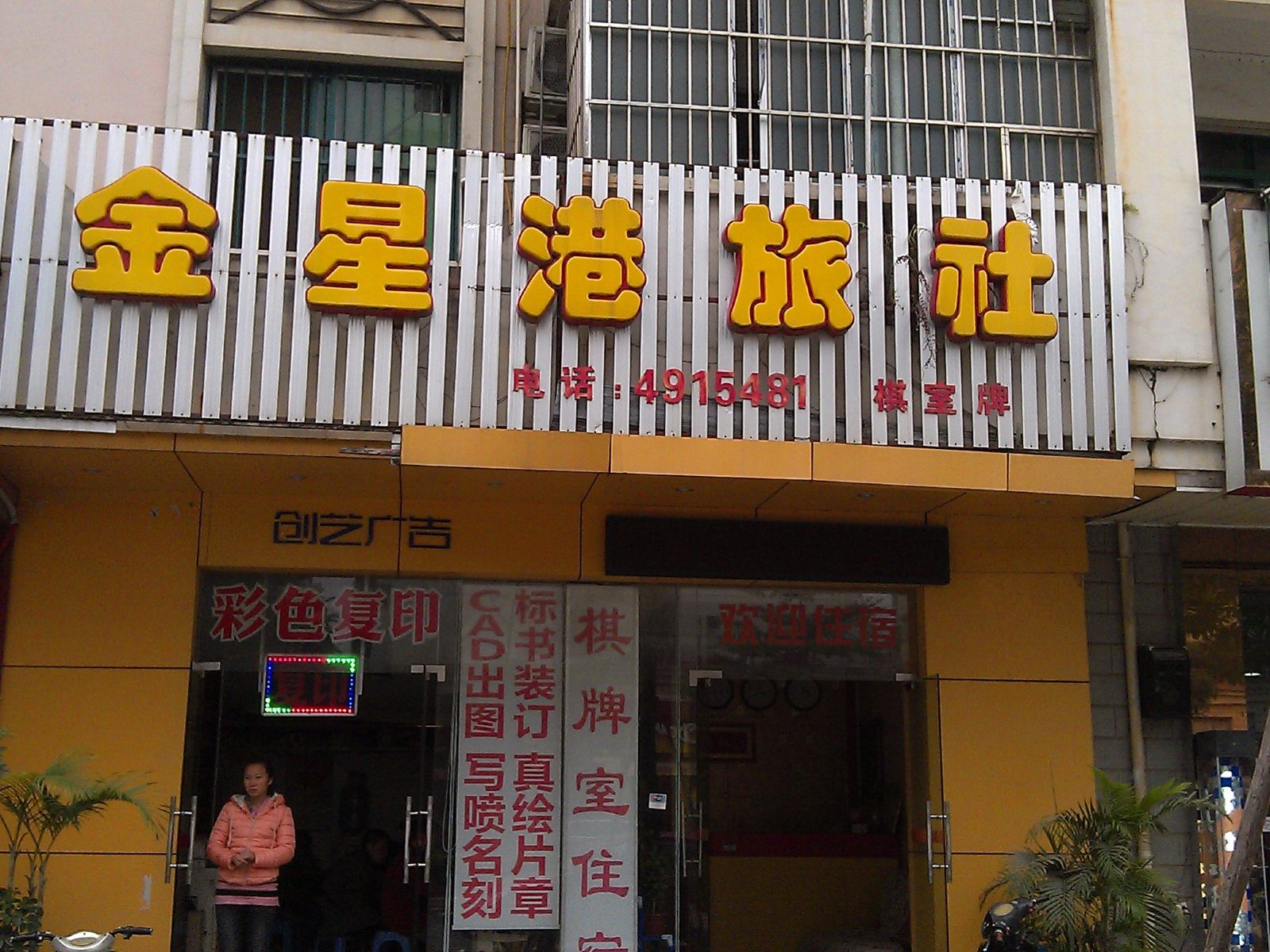 外观