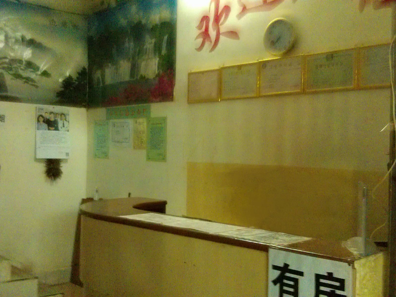 其他