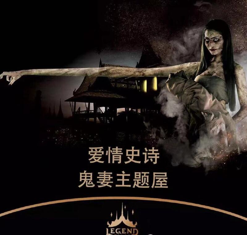 鬼屋招聘_99元抢购套票 高明美的鹭湖探索王国 捣鬼万圣节 探索王国机动游戏一票通玩 万圣节哗鬼大派对 鬼妆 鬼屋 巡游 表(2)