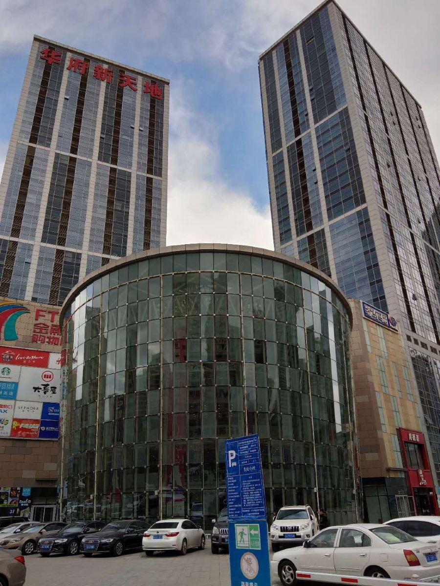 乾馨酒店式公寓(沈阳北站华府店)