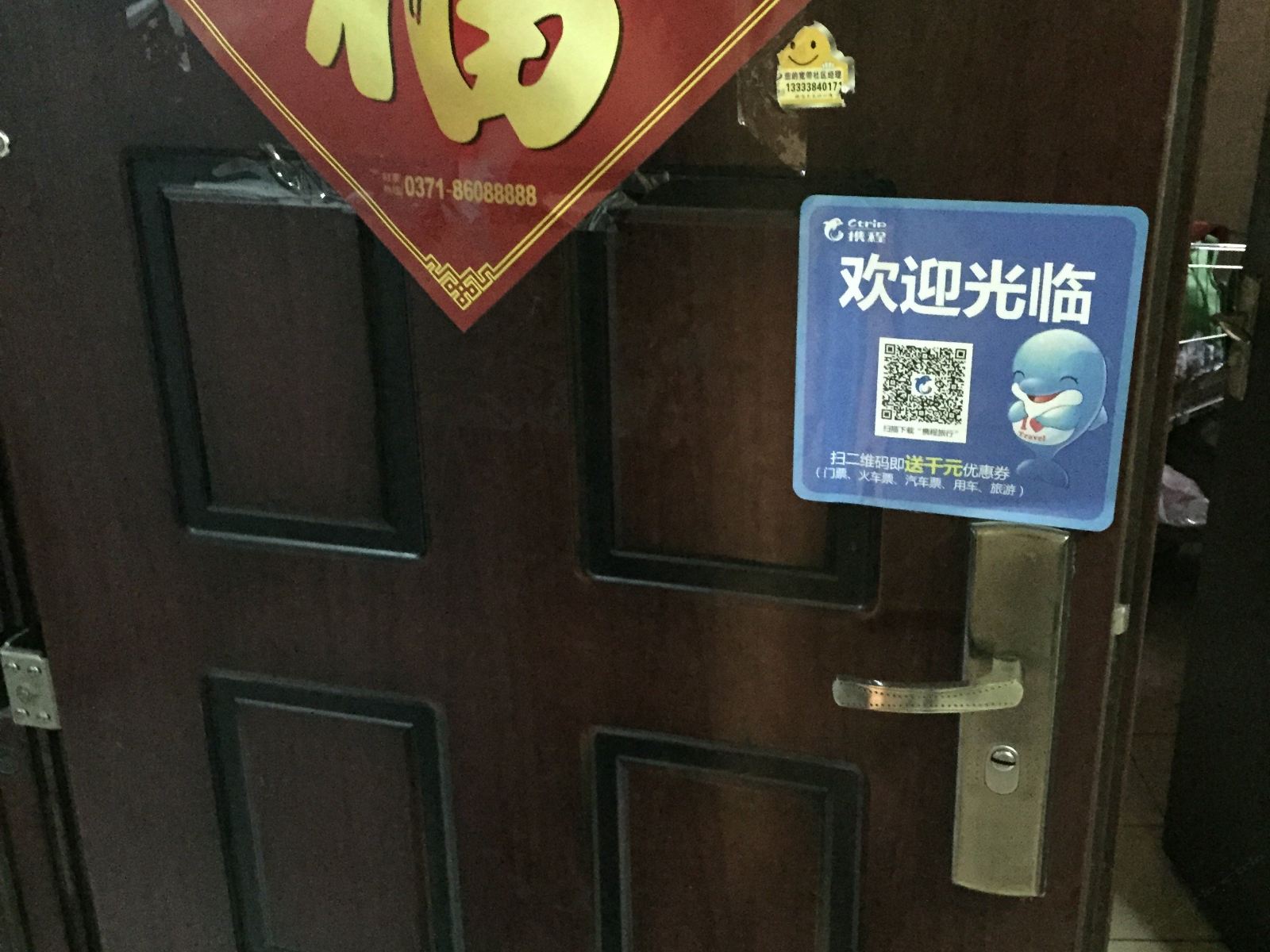 公共区域
