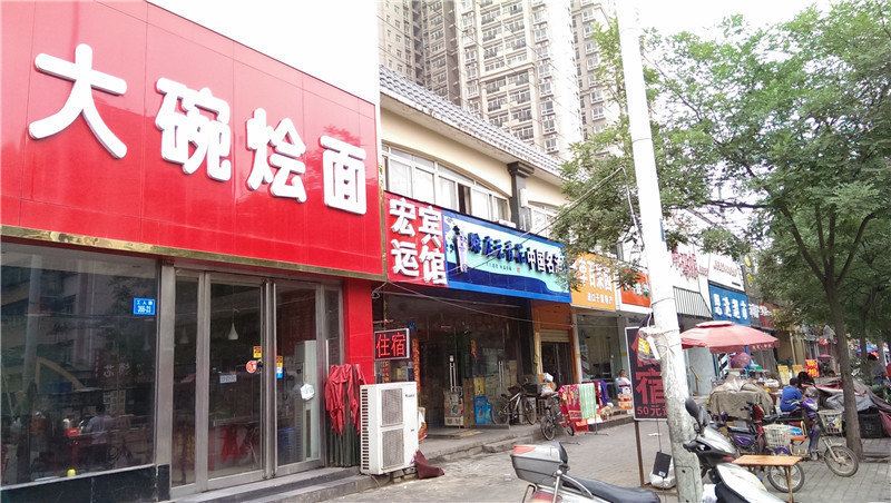 郑州宏运网络宾馆