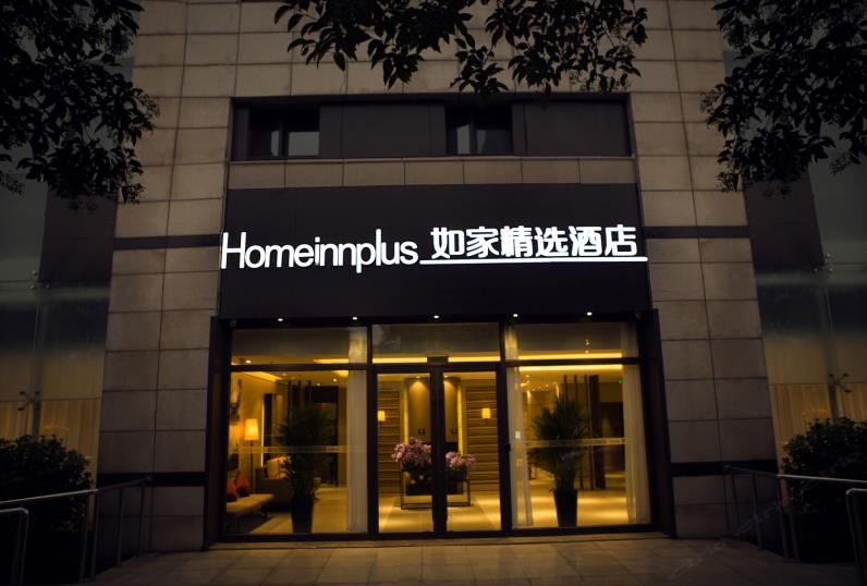 如家精选酒店(郑州CBD会展中心店)