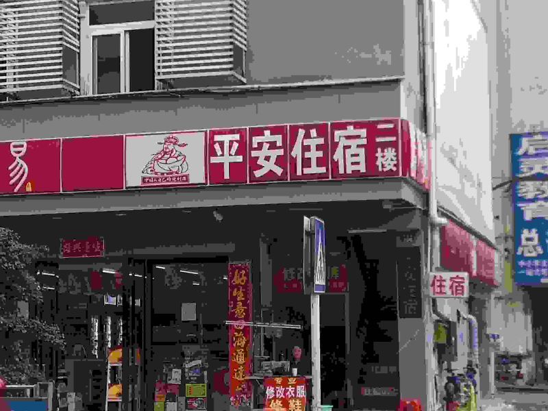 客房