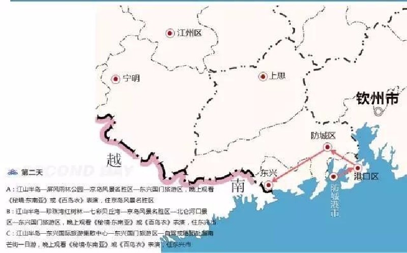 目的地:屏峰雨林公园,京岛风景名胜区,东兴