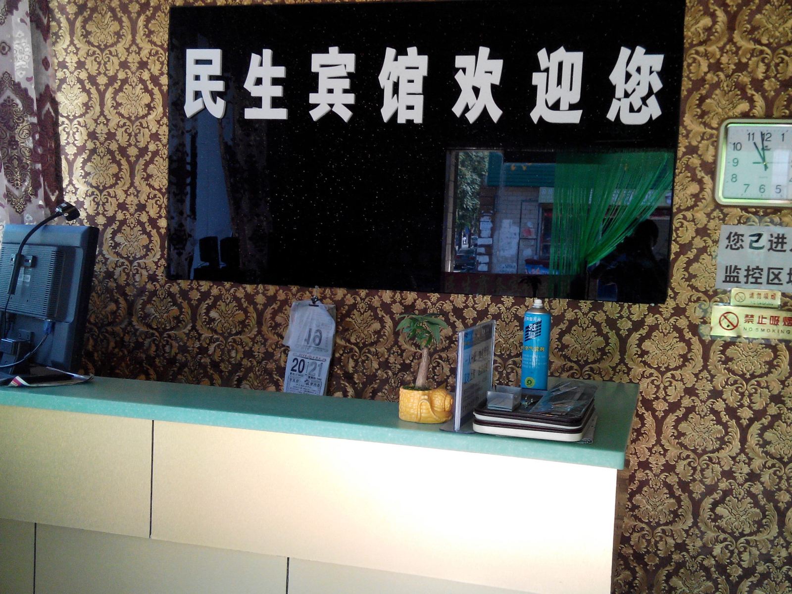 公共区域