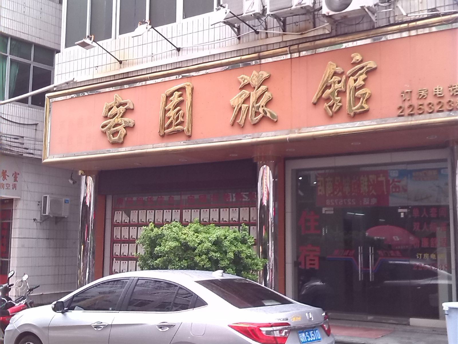 外观