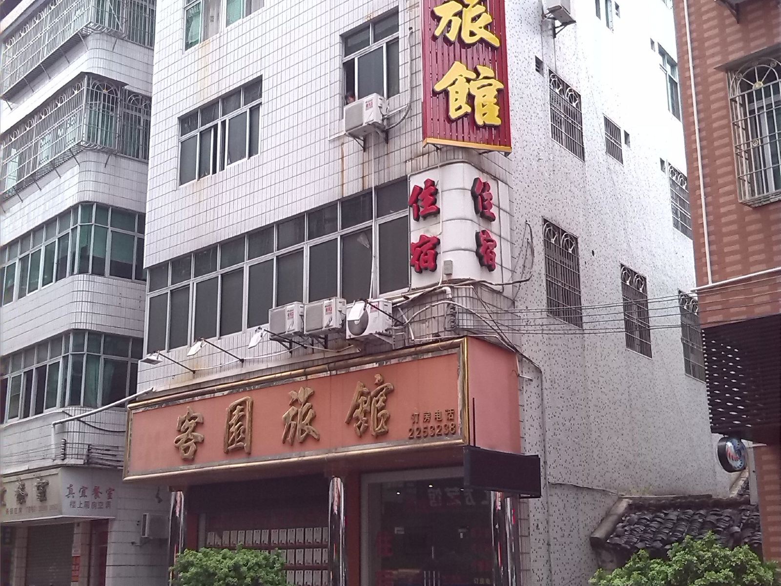 外观