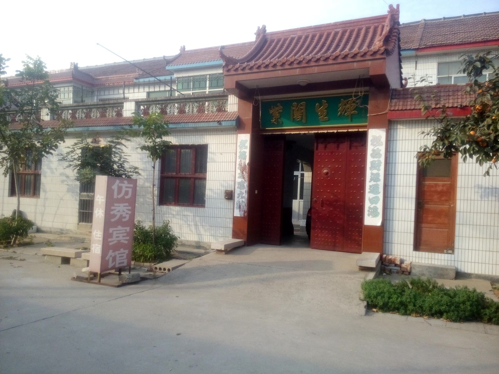 寿光仿秀宾馆