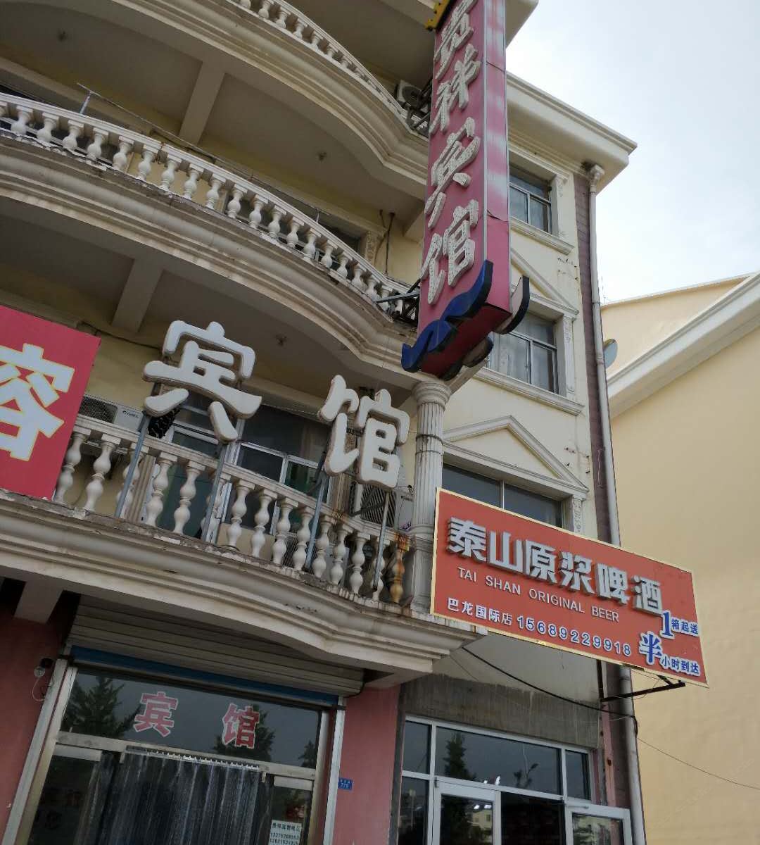 外观