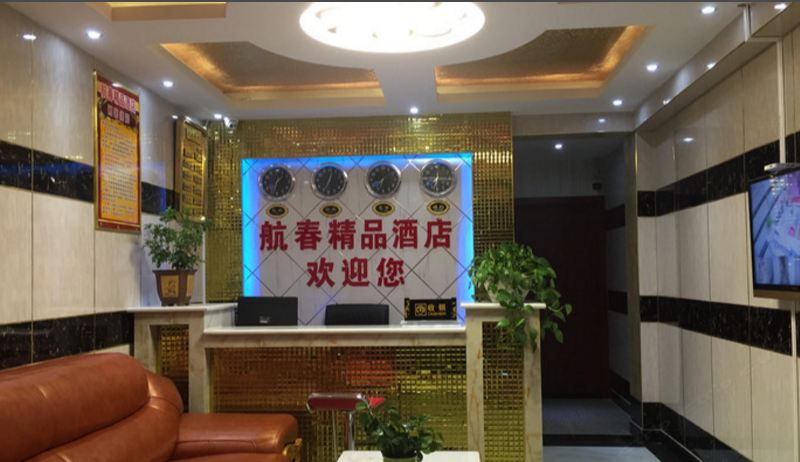 酒店大堂