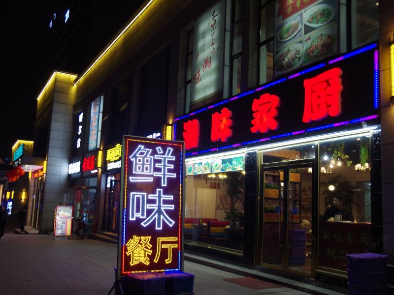 酒店外观