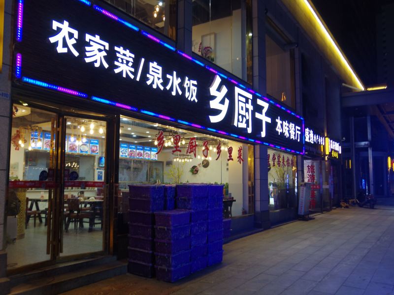 酒店外观