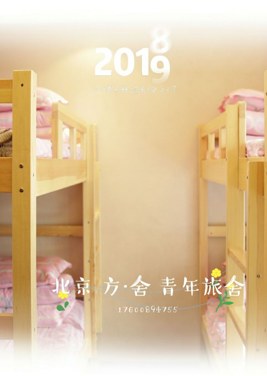 温馨舒适女神4人间(床位)(公共卫浴)