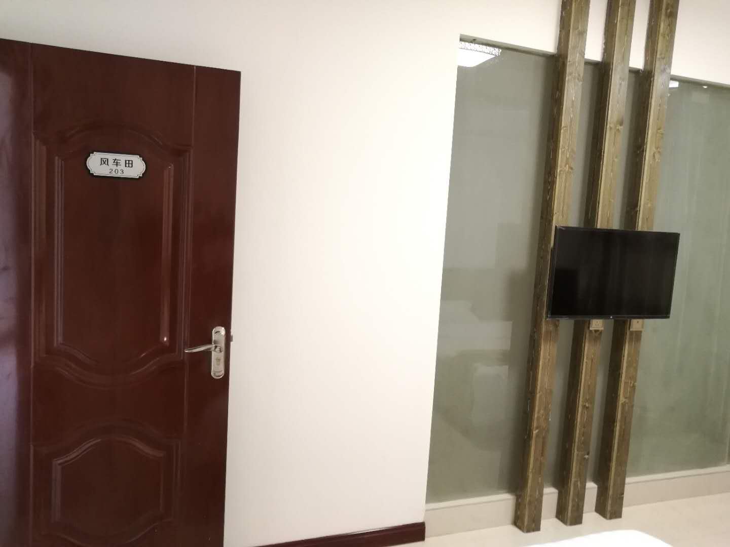 风车田