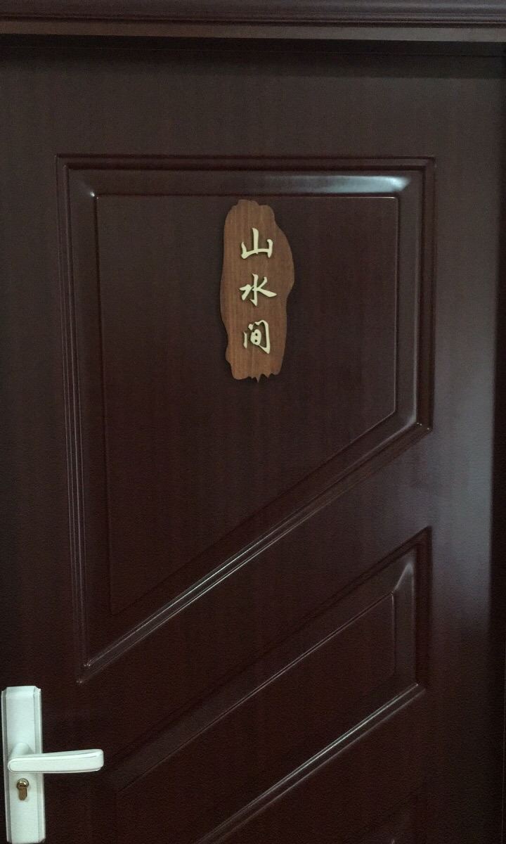山水间豪华大床房