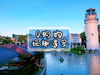 <泰国曼谷-芭提雅当地5晚6日游>纯玩/全程5星/1晚万豪或希尔顿+夜游湄南河+丰泽楼海鲜餐+沙美岛（不含机票）