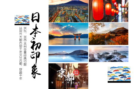 [春节]<日本大阪-京都-奈良-东京-箱根7日游>双古都，双乐园或双自由，ACEF双温泉大阪连住，ABE小团出游，BD东阪市区指定酒店连住