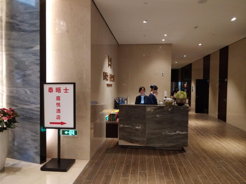 酒店大堂