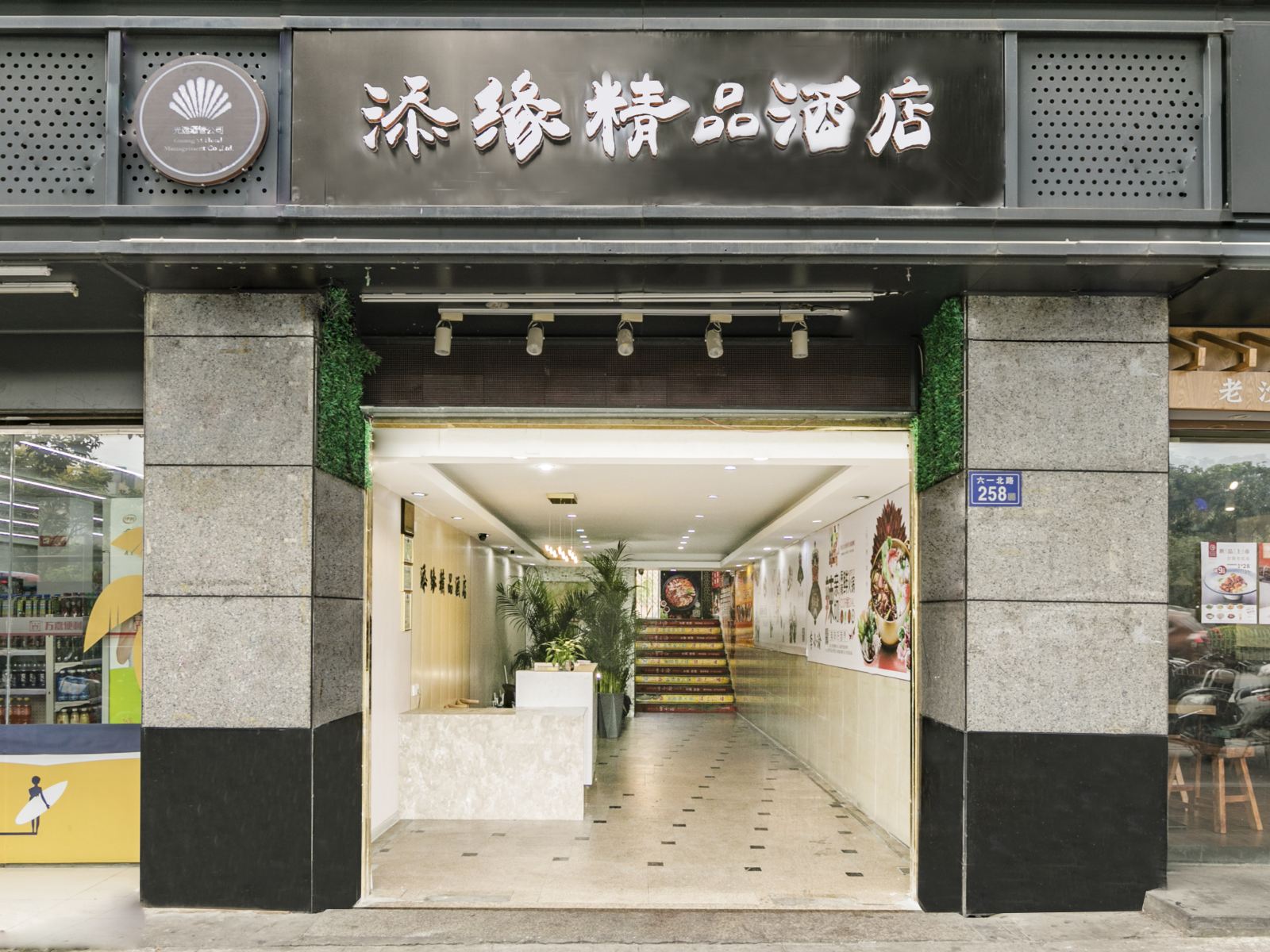 外观