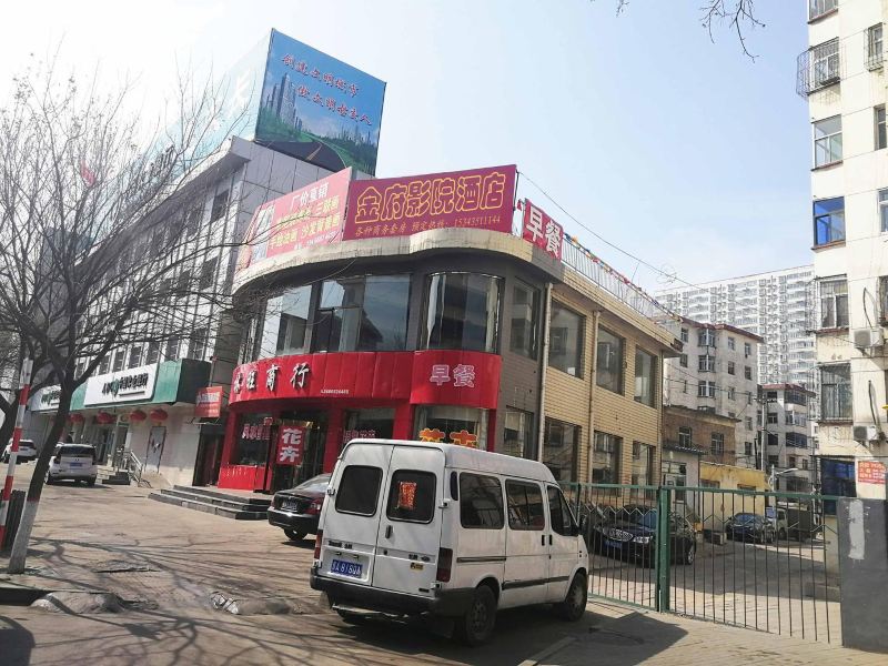 太原金府公寓(柳溪街分店)